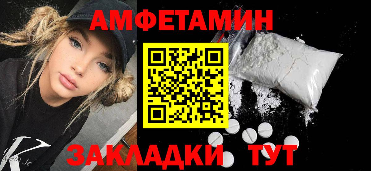 АМФЕТАМИН VHQ Бугуруслан