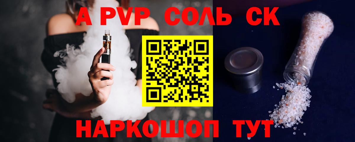 Alpha-PVP мука Бугуруслан