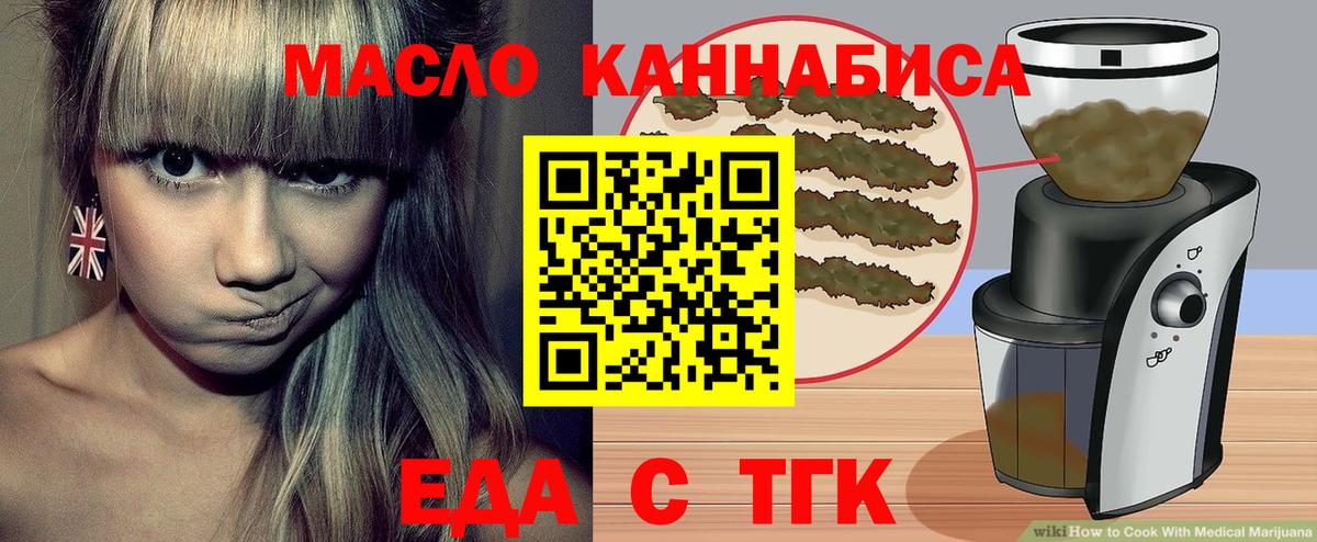 Печенье с ТГК марихуана Бугуруслан