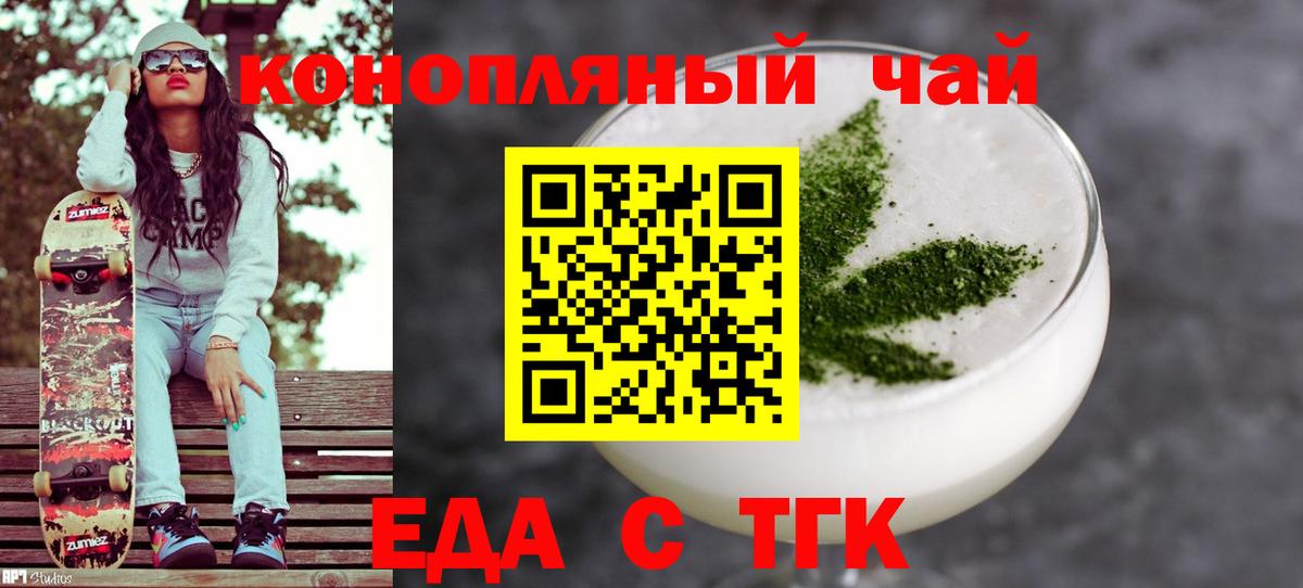 Бугуруслан  Еда ТГК марихуана  Вход с VPN 