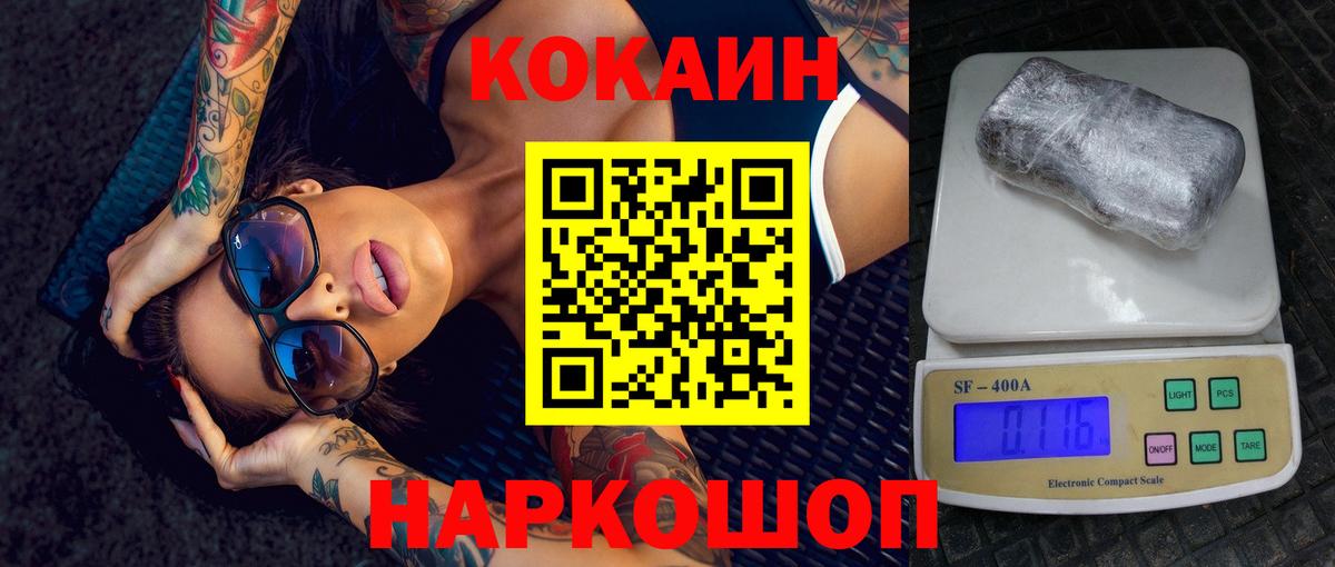 Кокаин Эквадор  COCAIN  Бугуруслан  Вход с VPN  КОКАИН Боливия 