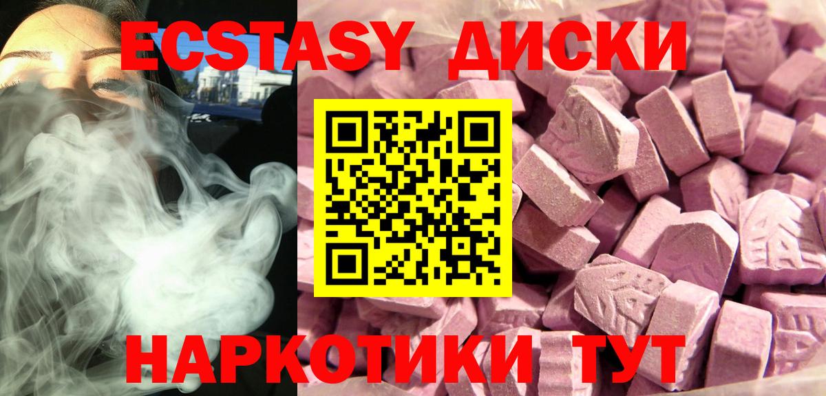 Ecstasy 280 MDMA  Ecstasy 99%  Бугуруслан  Экстази  Вход с VPN 