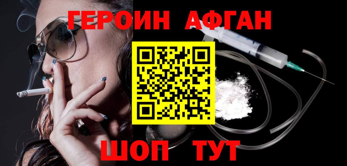 ГЕРОИН VHQ  Вход с VPN  Героин  Бугуруслан 