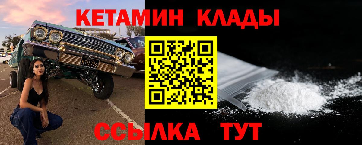 КЕТАМИН VHQ Бугуруслан