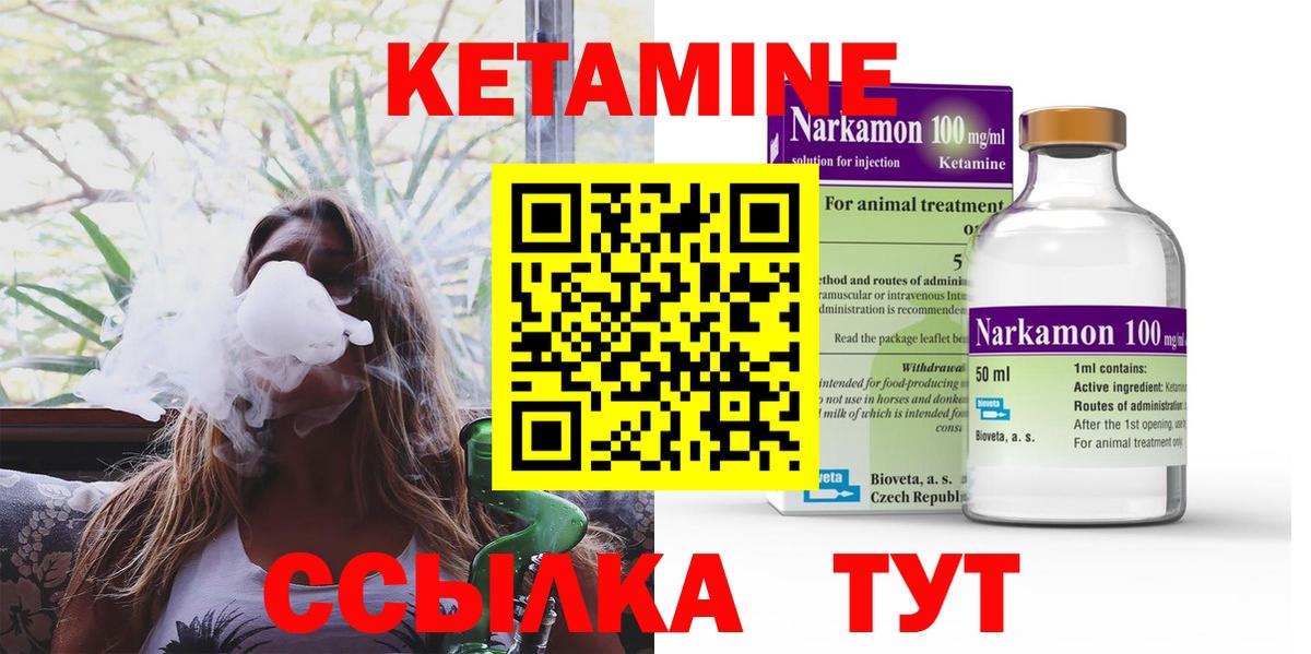 Бугуруслан  КЕТАМИН ketamine  Кетамин VHQ  hydra вход  Вход с VPN 