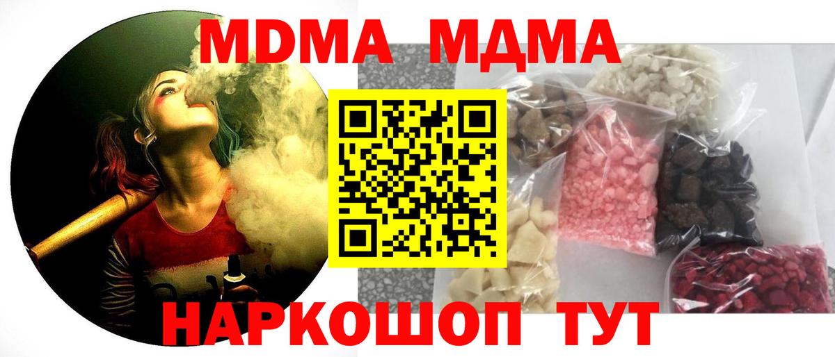 MDMA  MDMA молли  МДМА VHQ  Вход с VPN  Бугуруслан 