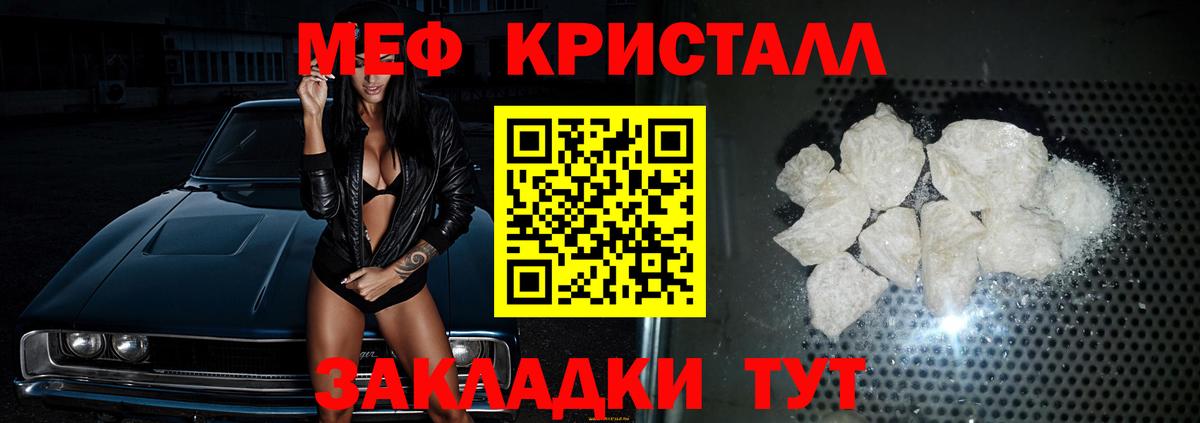МЯУ-МЯУ мяу мяу  МЕФ  МЕГА маркетплейс  Бугуруслан  МЯУ-МЯУ кристаллы  Вход с VPN 