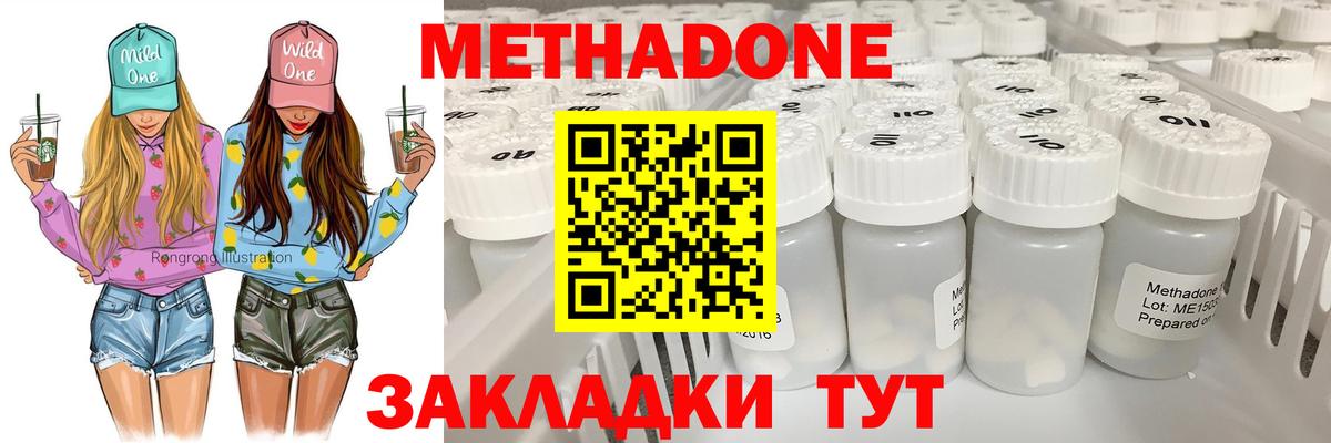 Бугуруслан  МЕТАДОН VHQ  Вход с VPN 