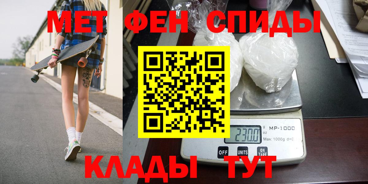 Бугуруслан  Первитин пудра  Вход с VPN 