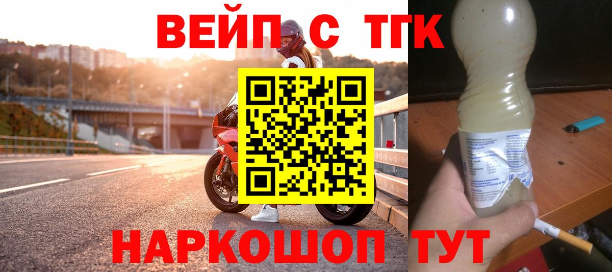 Дистиллят ТГК THC oil  ТГК концентрат  Вход с VPN  Бугуруслан 