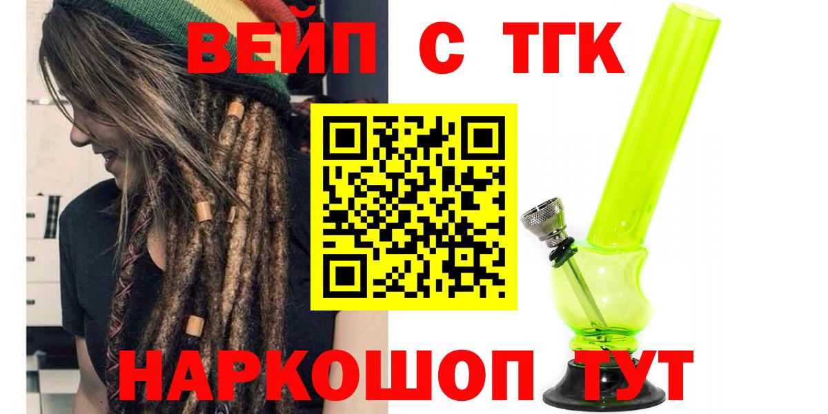 ТГК концентрат Бугуруслан