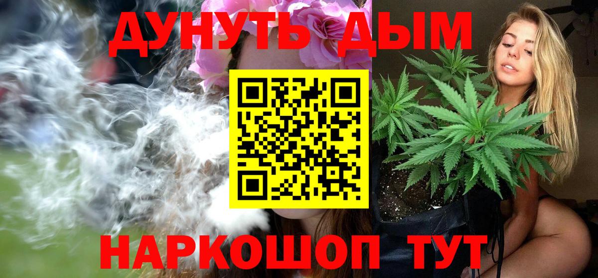 Канабис Bruce Banner Бугуруслан